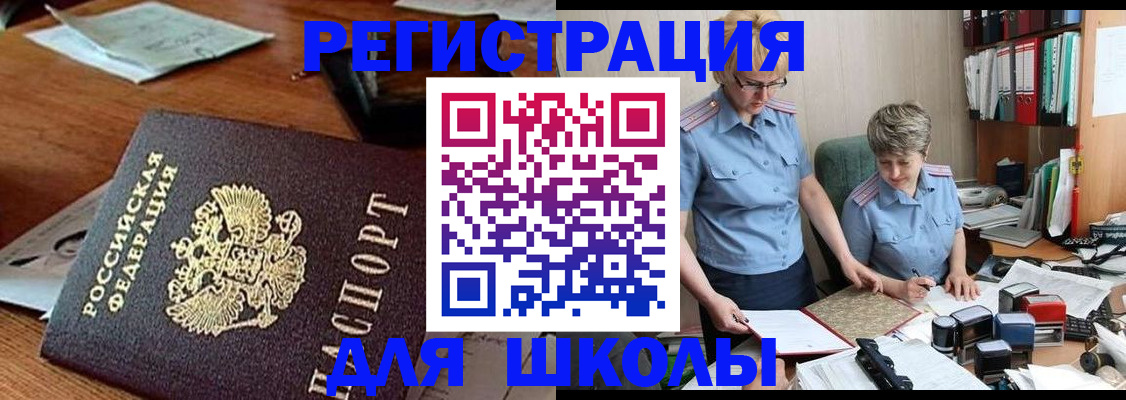 где прописаться в Заринске