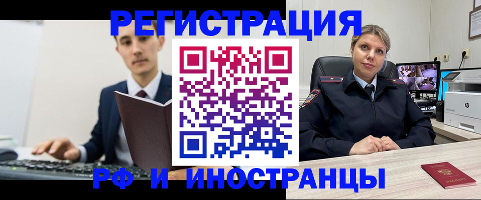 регистрация для дет. сада в Заринске